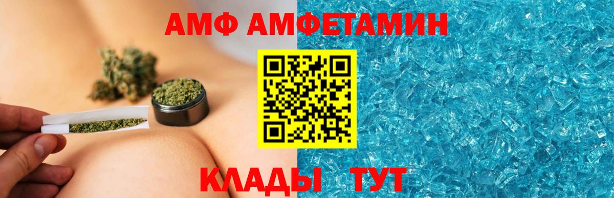 Старая Купавна  Амфетамин 97%  Вход с VPN  АМФ Розовый 