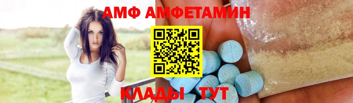 АМФ  АМФ  Вход с VPN  Amphetamine Розовый  Старая Купавна 