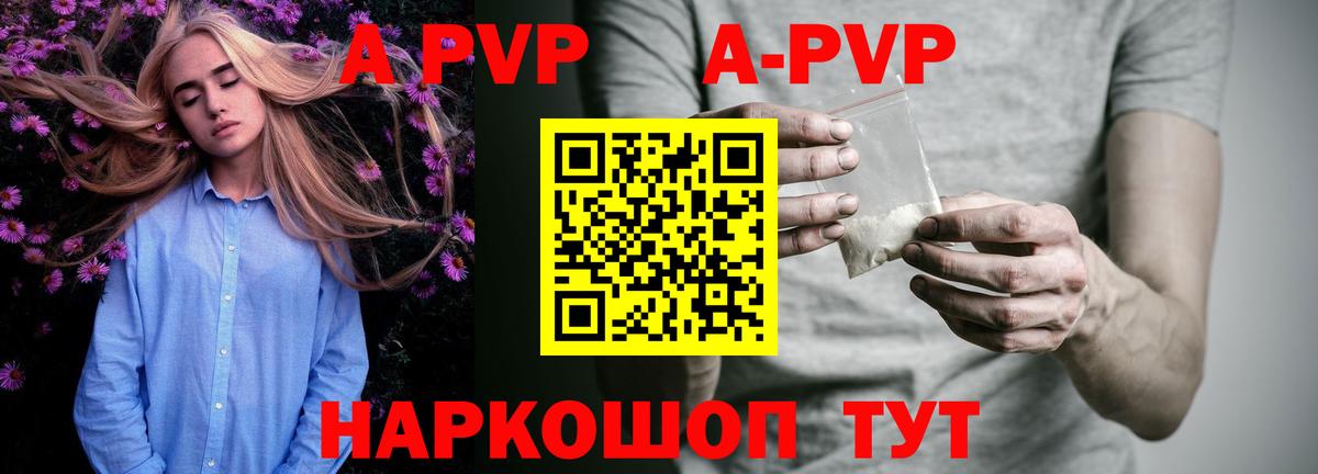 APVP крисы CK Старая Купавна