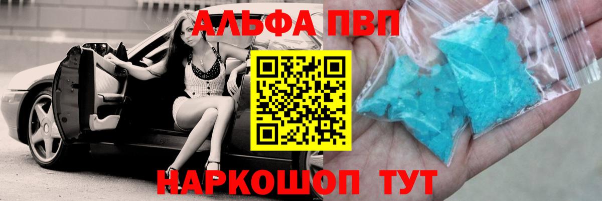 Alpha-PVP мука  APVP СК КРИС  A PVP мука  Вход с VPN  А ПВП  Старая Купавна 