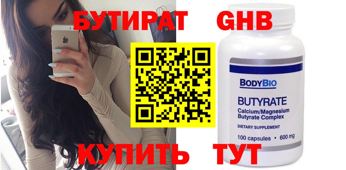 Старая Купавна  БУТИРАТ BDO  Вход с VPN 