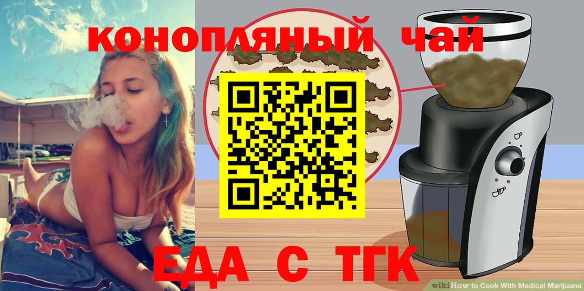 Печенье с ТГК конопля  Вход с VPN  Старая Купавна 