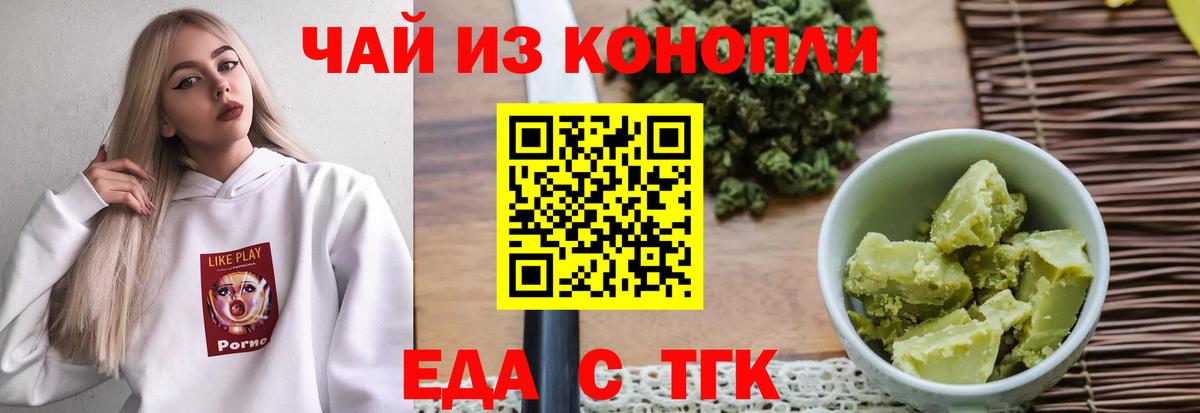 Canna-Cookies конопля  Вход с VPN  Старая Купавна 