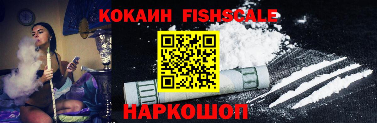 Старая Купавна  COCAIN Перу  Кокаин VHQ  Cocaine  Вход с VPN 