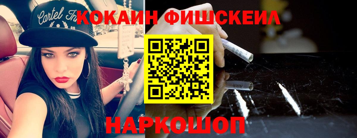 Кокаин 98%  Вход с VPN  Cocaine  Старая Купавна 