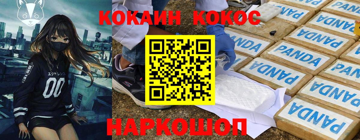Cocaine Эквадор Старая Купавна