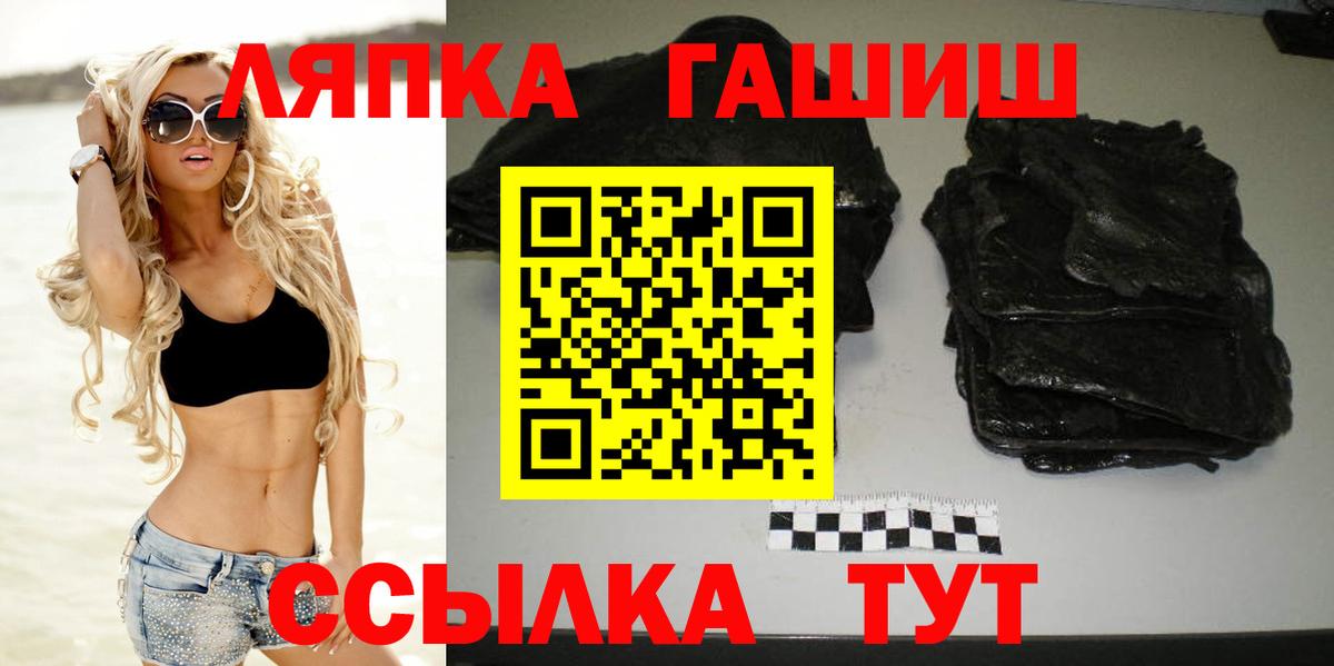 Гашиш Premium  Вход с VPN  Старая Купавна  ГАШИШ гашик 