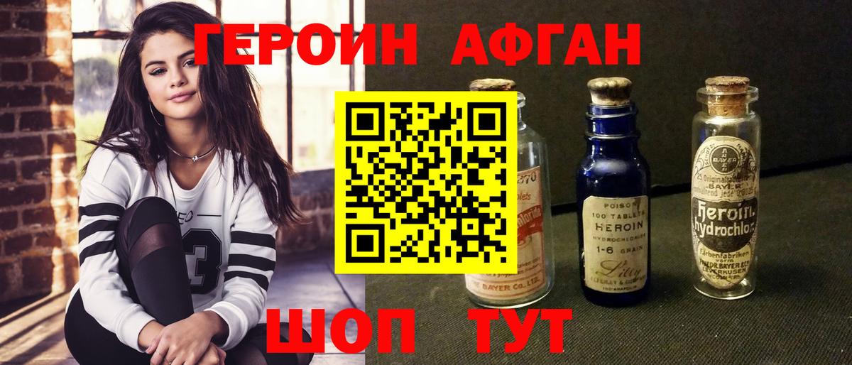 Старая Купавна  ГЕРОИН хмурый  ГЕРОИН  Вход с VPN 