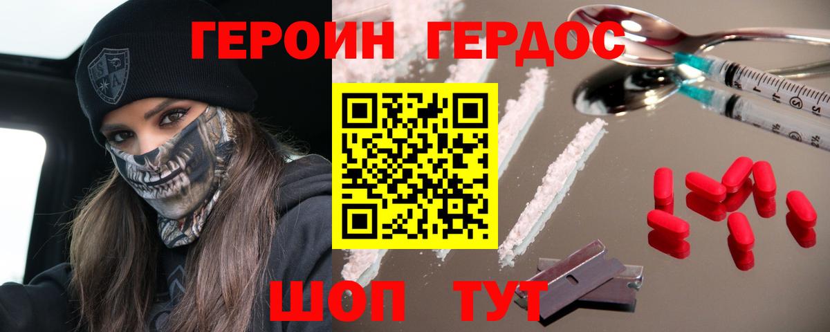 Героин Афган Старая Купавна