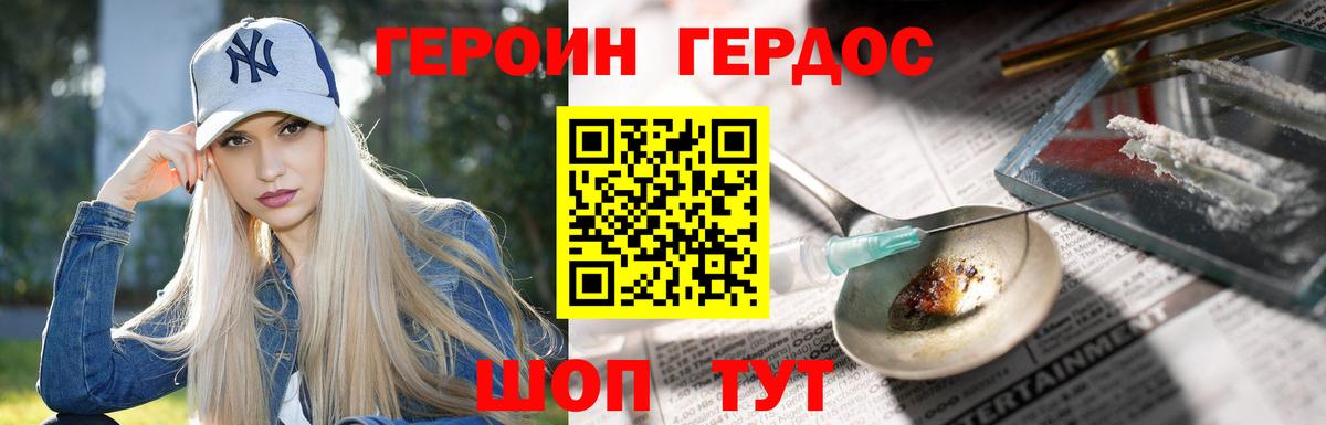 ГЕРОИН хмурый Старая Купавна