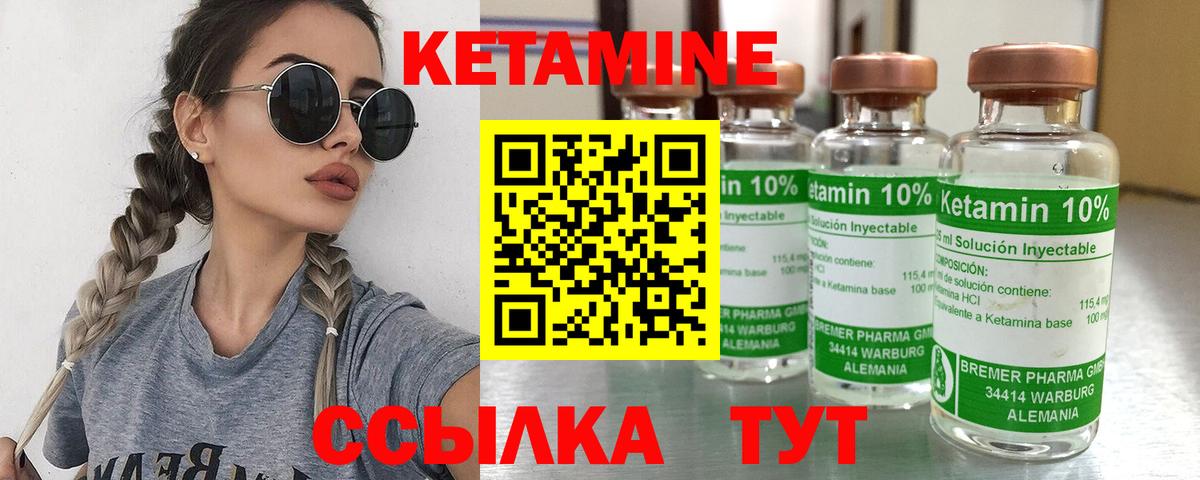 КЕТАМИН VHQ Старая Купавна