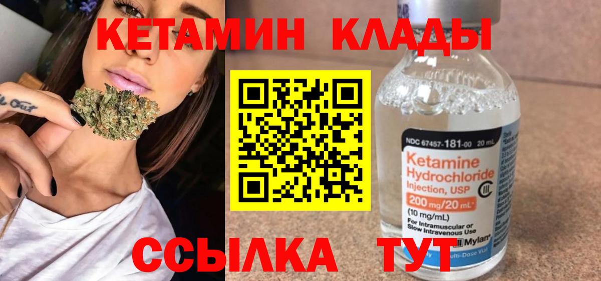 Старая Купавна  Кетамин ketamine  нарко площадка состав  Вход с VPN 