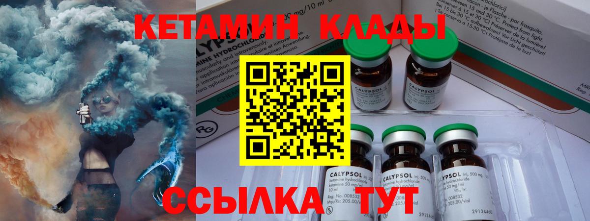 Кетамин ketamine Старая Купавна
