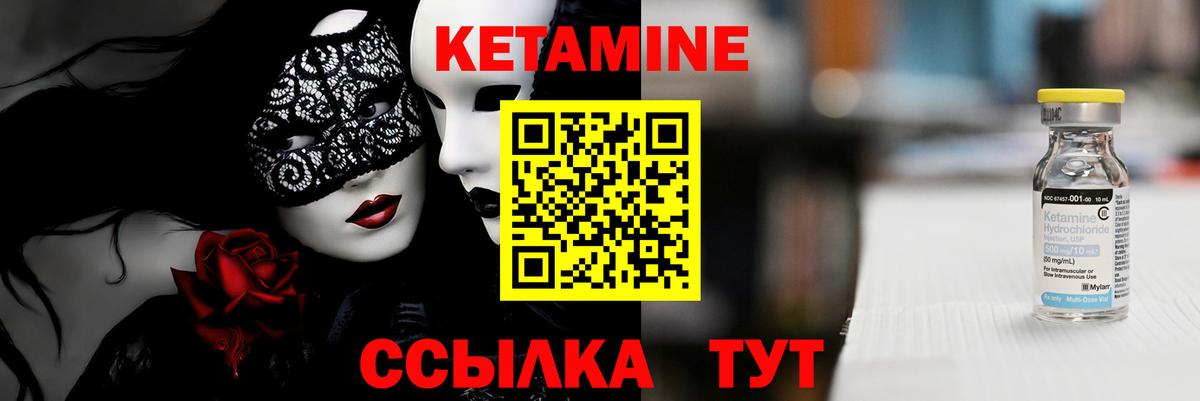 Кетамин ketamine  Вход с VPN  КЕТАМИН VHQ  Старая Купавна 