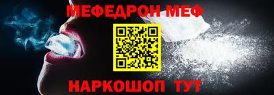 мефедрон Малгобек