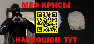 мефедрон Малгобек