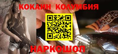 кокаин перу Абакан