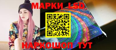 марки lsd Абинск