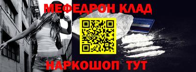 мефедрон Малгобек