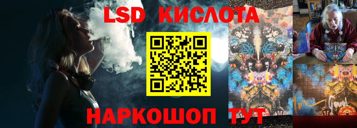 ЛСД экстази кислота Старая Купавна