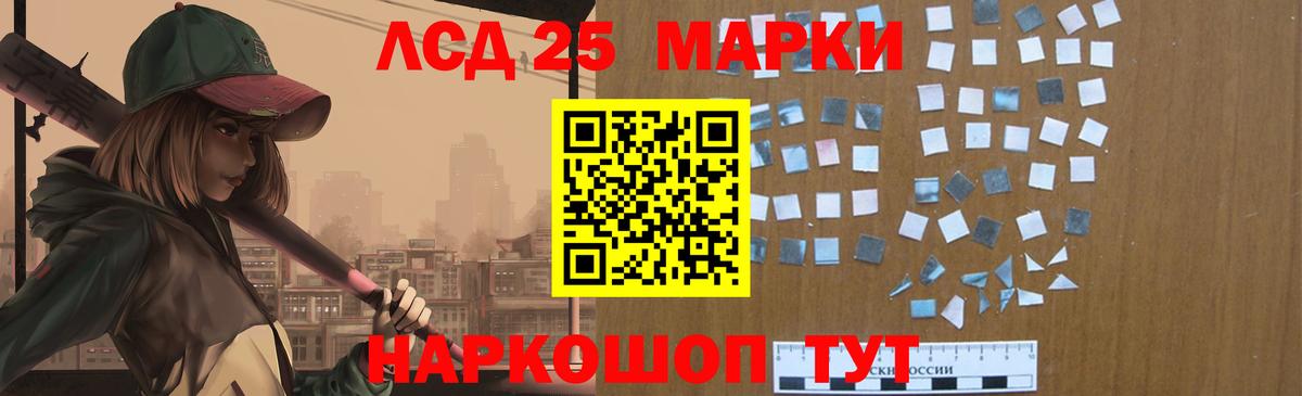 LSD-25 экстази кислота  LSD-25 экстази кислота  Вход с VPN  Старая Купавна 
