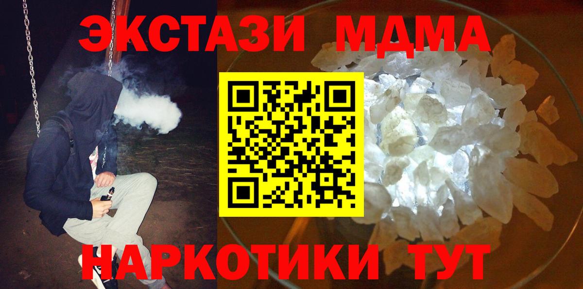 Старая Купавна  MDMA Molly  Вход с VPN  МДМА crystal 