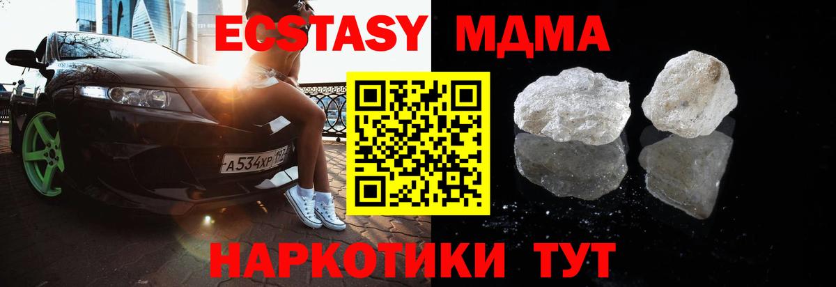 MDMA  Вход с VPN  Старая Купавна  МДМА кристаллы 