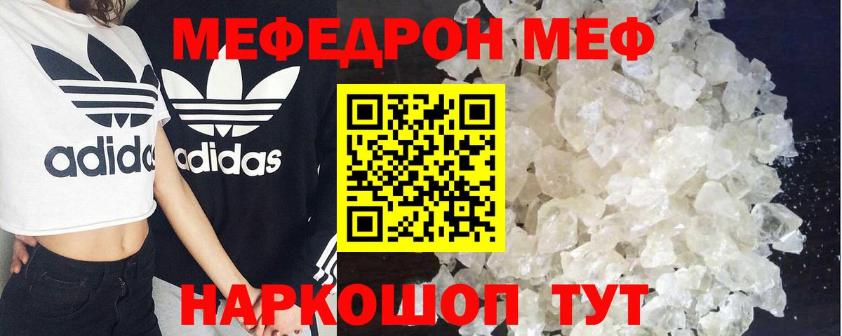Старая Купавна  Мяу-Мяу  МЕФ  Вход с VPN  Меф 4 MMC 
