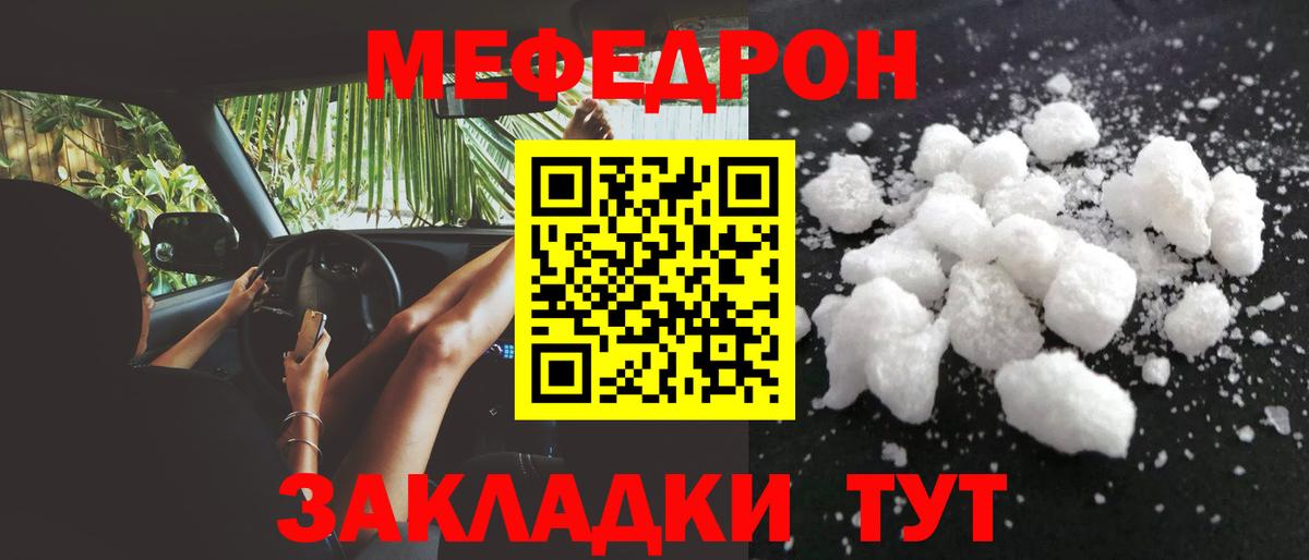 Мефедрон Старая Купавна