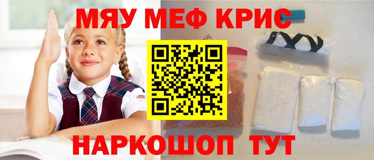 Мефедрон Старая Купавна