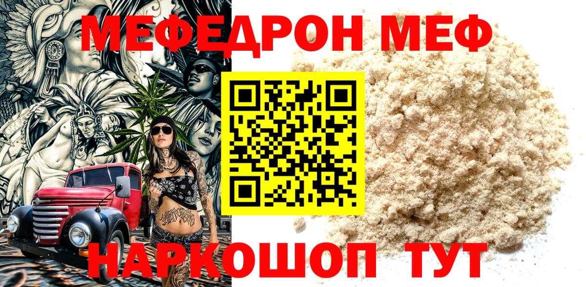Мефедрон  Меф  Вход с VPN  Старая Купавна  МЯУ-МЯУ мяу мяу  Меф 4 MMC 