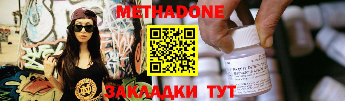 Старая Купавна  МЕТАДОН белоснежный  Вход с VPN  Метадон methadone 