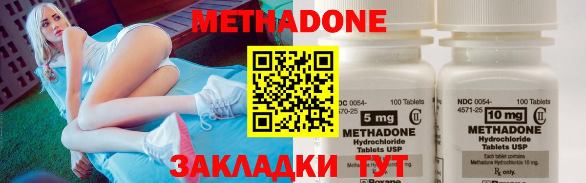 Метадон мёд Старая Купавна