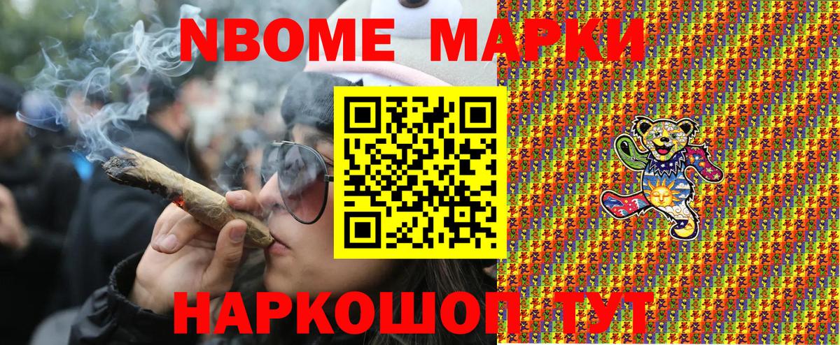 где можно купить наркотик  Вход с VPN  Старая Купавна  Марки NBOMe 1,5мг 
