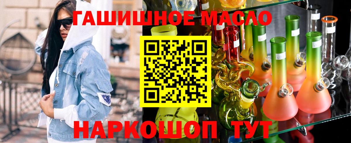 ТГК вейп с тгк Старая Купавна