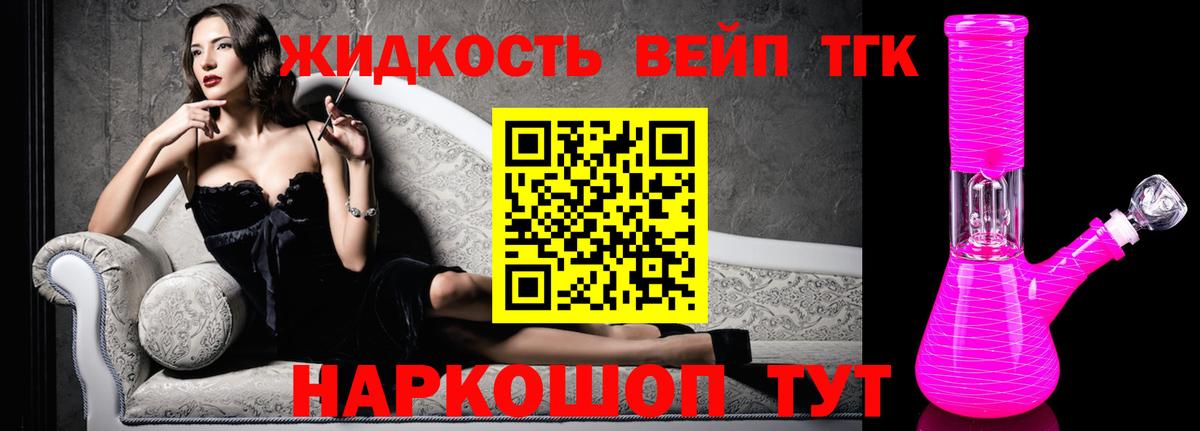 Старая Купавна  Дистиллят ТГК THC oil  Вход с VPN  ТГК жижа 