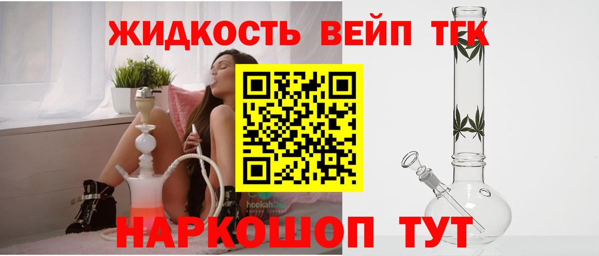 Дистиллят ТГК гашишное масло  Вход с VPN  купить   Дистиллят ТГК вейп  Старая Купавна 