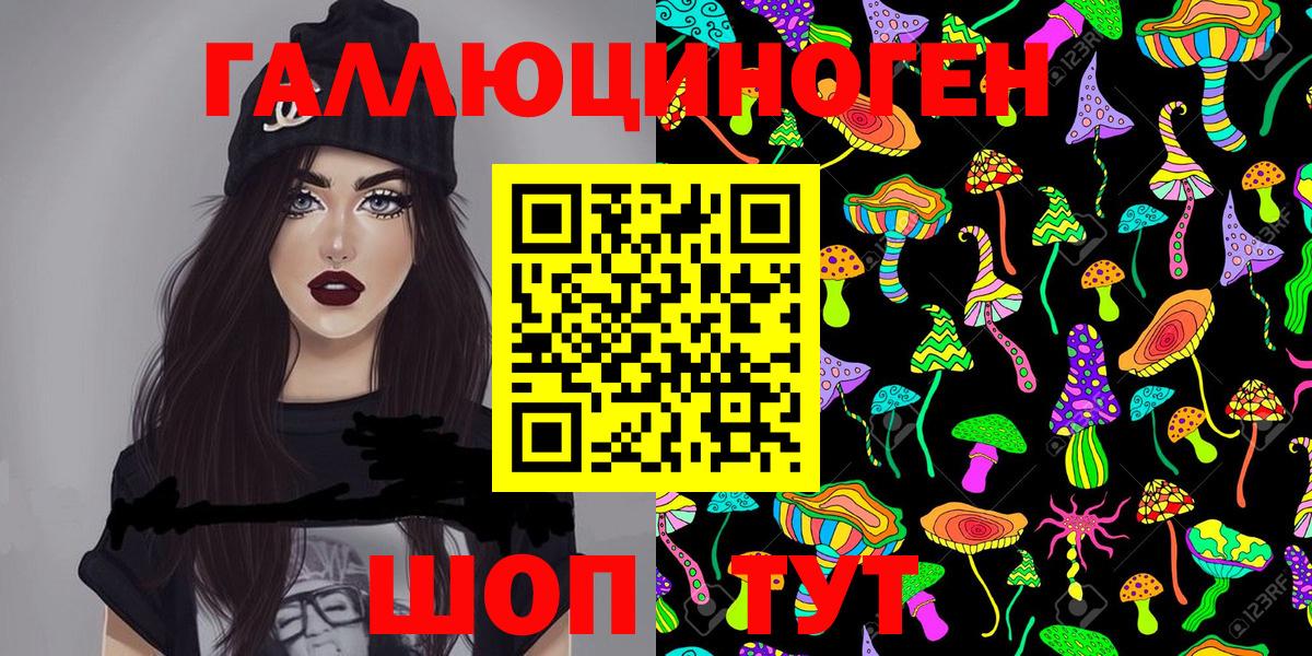 Галлюциногенные грибы прущие грибы  Галлюциногенные грибы Cubensis  Вход с VPN  где купить наркоту  Старая Купавна 
