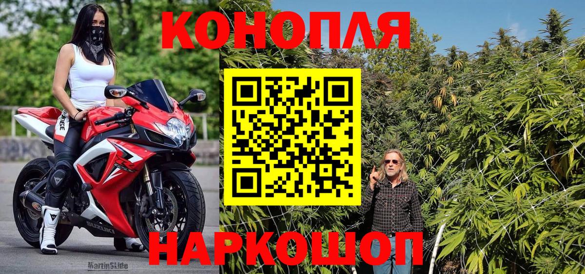 Марихуана THC 21%  Марихуана White Widow  МАРИХУАНА тримм  Старая Купавна  МАРИХУАНА AK-47  Вход с VPN 